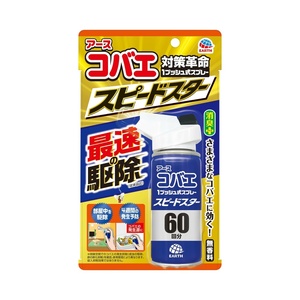 アースコバエ1プッシュ式スプレースピードスター60回分 × 16点