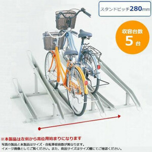 ダイケン 自転車ラック サイクルスタンド KS-C285B 5台用