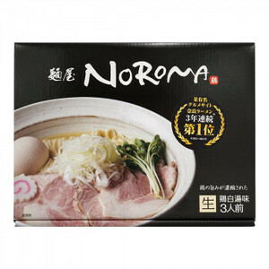 箱入 麺屋NOROMA 3人前 20箱 セット 生 日本 奈良 スープ ラーメン 鶏白湯 おいしい 麺
