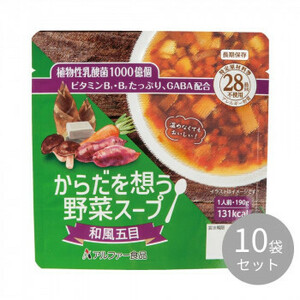 アルファー食品 からだを想う野菜スープ 和風五目 10袋入 151562361