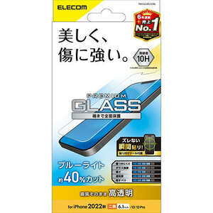 エレコム iPhone 14 ガラスフィルム 高透明 ブルーライトカット PM-A22AFLGGBL