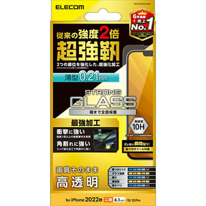 エレコム iPhone 14 ガラスフィルム 超強靭 薄型 高透明 PM-A22AFLGH02