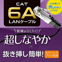 ミヨシ 抜きやすいLAN CAT.6A ホワイト 1.5m C6A-N015WH_画像3