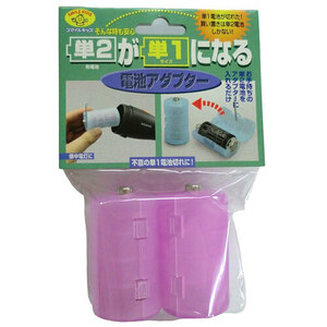  Smile Kids single 2. single 1 become battery adaptor purple ADC-210PP