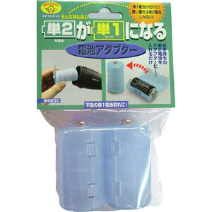  Smile Kids single 2. single 1 become battery adaptor blue ADC-210BL