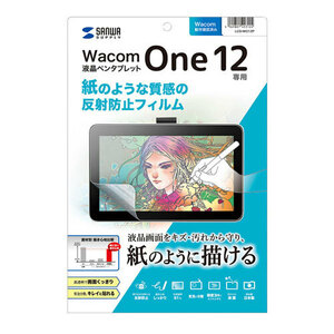 サンワサプライ ペンタブレットWacom One 12紙のような質感反射防止フィルム LCD-WO12P