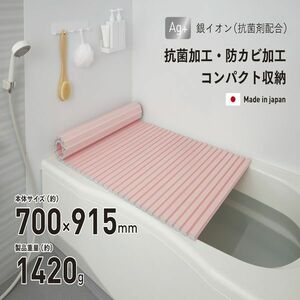 ミエ産業 風呂ふた シャッター式 Ag抗菌 ピンク 700×915mm M-9_PK