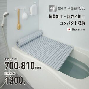 ミエ産業 風呂ふた シャッター式 Ag抗菌 ブルー 700×810mm M-8_BL