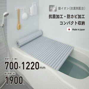 ミエ産業 風呂ふた シャッター式 Ag抗菌 ブルー 700×1220mm M-12_BL