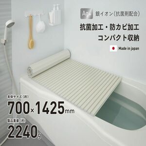 外箱汚れ品 訳あり Ag抗菌シャッター式 風呂ふたM-14 アイボリー