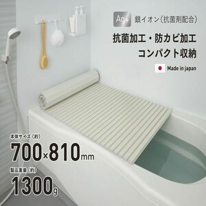 ミエ産業 風呂ふた シャッター式 Ag抗菌 アイボリー 700×810mm M-8_IV