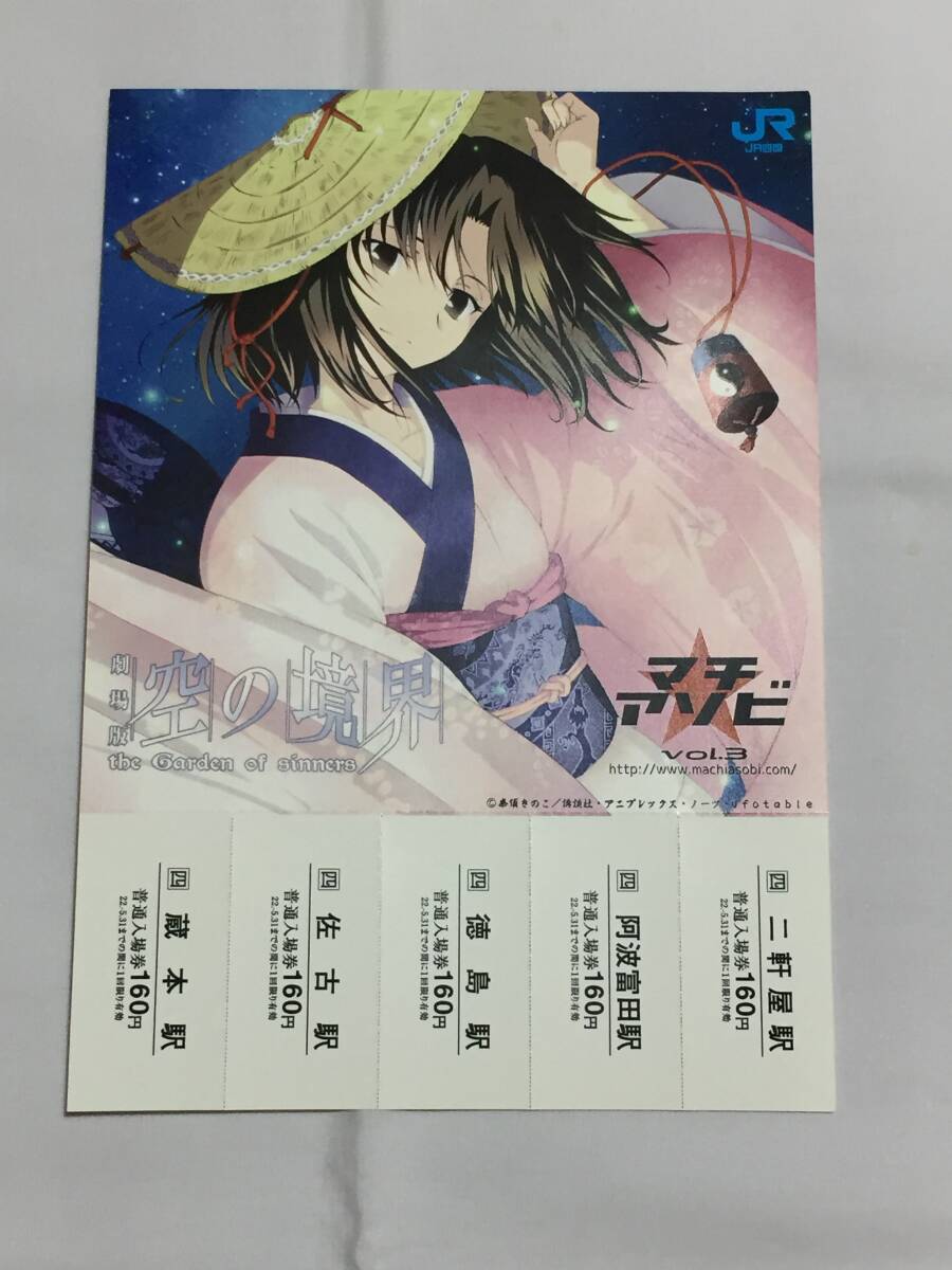 2025年最新】Yahoo!オークション -ufotable 空の境界の中古品 2025年最新】Yahoo!オークション -ufotable 空の境界の中古品