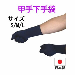 日本製　抗菌防臭加工済みの甲手下手袋 5本指