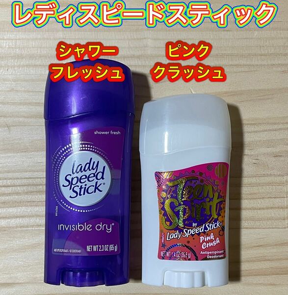 スピードスティック シャワーフレッシュ　デオドラント 制汗剤 ピンククラッシュLady Speed Stick