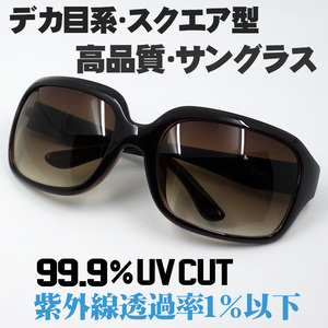  stylish sunglasses men's teka eyes . tortoise large square UV cut new goods Brown tea 