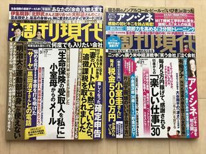 8492 週刊現代　2018年17冊