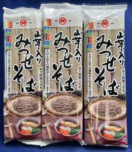 【3袋】山芋入り みつせ蕎麦 蕎麦 佐賀 三瀬村 九州 乾麺 つけそば 保存食 非常食 年越しそば ざる蕎麦 クーポン利用