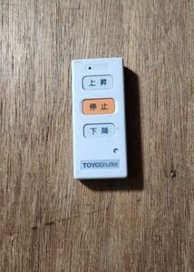 電動シャッター　リモコン