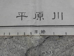 古地図★「川原平」　昭和33年8月　五万分之一尺　青森県陸奥国　応急修正版　地理調査所