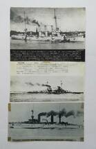 軍事用船舶　ドイツ　切抜★軽巡洋艦　装甲艦　戦艦　ヒンデンブルク　カイザー　リュッツオ　ビスマルク　ブレーメン他_画像7