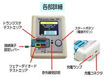 トランジスタテスター LCR-TC1 マルチファンクションテスタ トランジスター マルチメーターテスター カラフルディスプレイ テスター 0_画像3