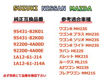 エキスパンションバルブ (AZワゴン MJ23S) エキパン Oリング付き 純正同等 純正互換 純正交換 1A12-61-J14 1A12-61-J14A マツダ用 冷却 4_画像2