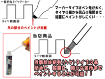 タイヤマーカー 赤 ハケ 刷毛タイプ 12ml ゴムタイヤ車 ホワイトレター 文字 マーキング ペン はけ マーカーペン リボン レッド 0_画像2