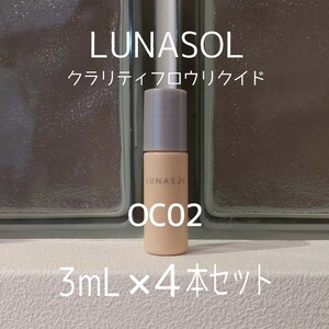  Lunasol *klalitif low likidoOC02**3mL×4ps.@* foundation *VOCE appendix *LUNASOL*