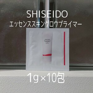 * Shiseido *1g×10. set * essence s King low primer *SHISEIDO*VOCE appendix * makeup base * beauty care liquid *