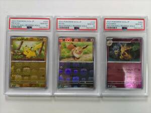 ma Starbo -ru зеркало Пикачу PSA10i-biPSA10yungela-PSA10 Pokemon Card Game 151 полосный номер +1..