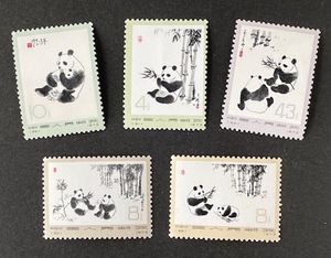 　中国切手　オオパンダ　　5種　1973年.1.15発行　長期保管品　未使用品　　（7177）