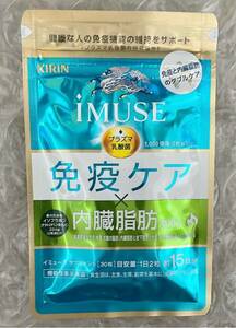 キリン　iMUSE　免疫ケア+筋力サポート　15日分 プラズマ乳酸菌 内臓脂肪ダウン 