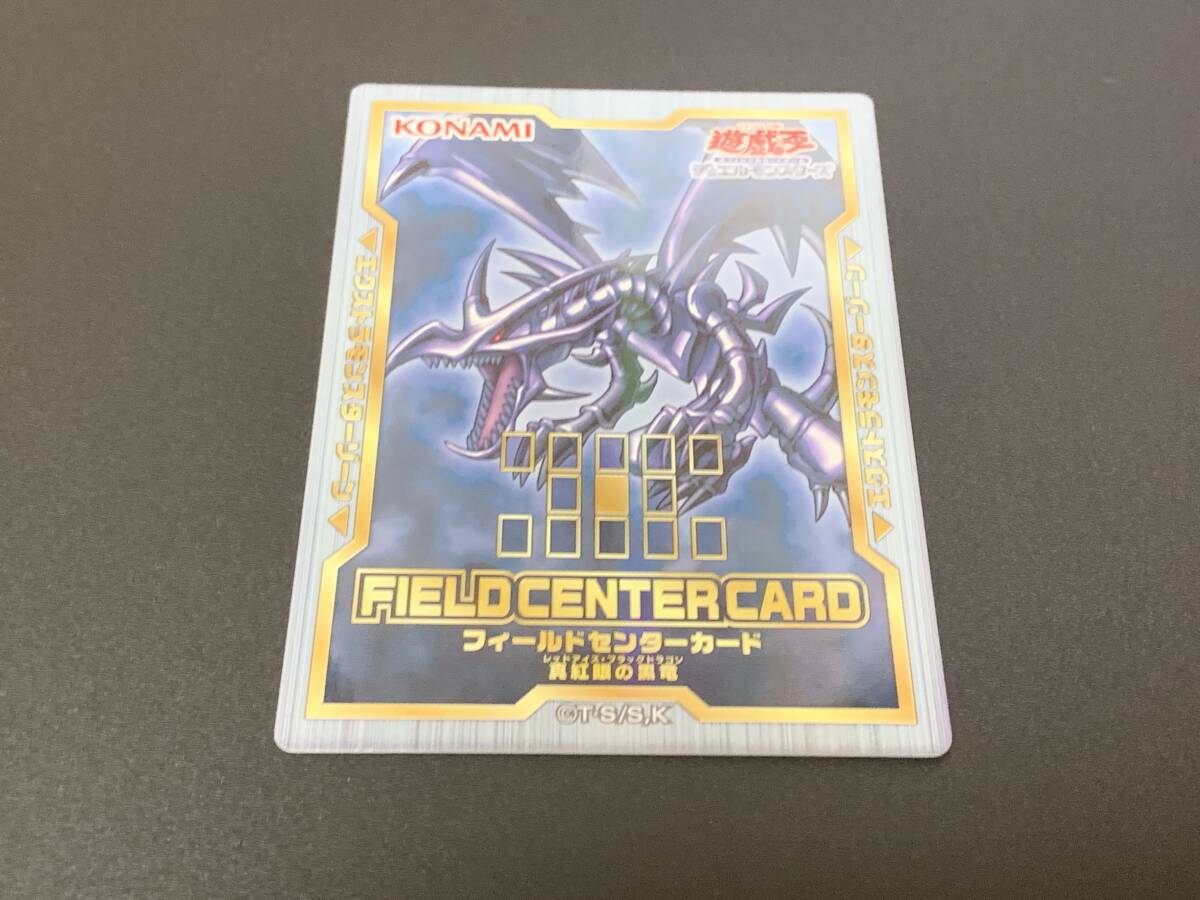 遊戯王 フィールドセンターカード 未開封 3種セット 青眼の白龍