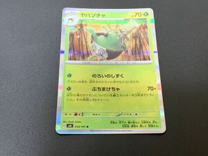 ★ ポケットモンスター ポケモンカード ★ 変幻の仮面　014/101[R]：(キラ)ヤバソチャ ★ 