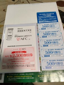 さいか屋株主優 駐車場ご利用券25枚 飲食割引券500円券10枚 AFC2500円割引券2枚 送料無料