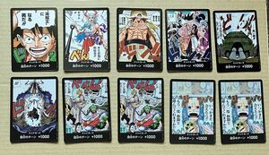 1円〜スタート ドンカードセットONE PIECE CARD GAME ワンピースカードゲーム 最強ジャンプ パック