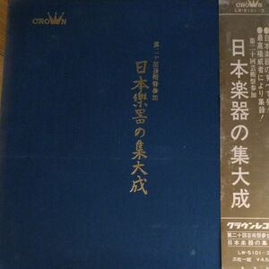 日本楽器の集大成