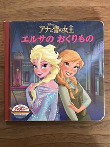 【送料185円】アナと雪の女王 エルサのおくりもの ディズニー絵本 (ディズニーゴールデンコレクション)