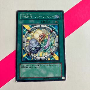 遊戯王 カード　ノーマル 召喚制限-パワーフィルター 1枚　ノーマルレア　TDGS-JP058 536