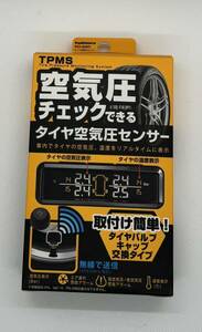 ご新規さま不可 要説明欄熟読 中古 カシムラ Kashimura TPMS KD-220タイヤ 空気圧 センサー エアバルブキャップ交換タイプ 