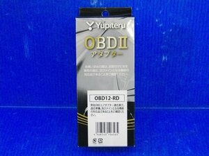 SA【0503】Yupiteru ユピテル OBDIIアダプター OBD12-RD 廃版品 希少 レーダー探知機 中古品