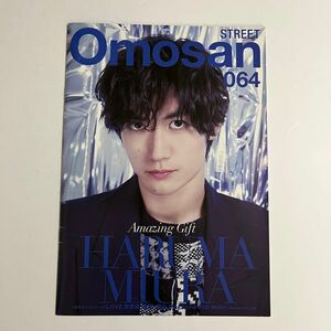 Omosan STREET vol.64 三浦春馬 表紙 オモサンストリート 写真集