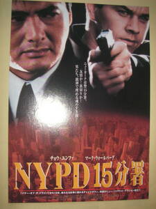 映画チラシ２枚　チョウ　ユンファ　「NYPD15分署」「パレットモンク」　周潤發　マークウォールバーグ
