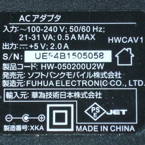 送料無料 SoftBank ソフトバンク PhotoVision TV 202HW 純正 ACアダプター HWCAV1 HW-050200U2W センタープラス 5V 5.0V 2A 2.0A 即決！の画像2