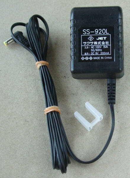 送料無料 Saxa サクサ 株式会社 ACアダプター SS-920L センタープラス 9V 200mA ピン無し 4.8mm 1.7mm EIAJ3 即決！