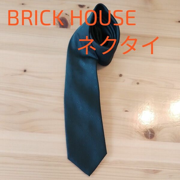 【Brick House】ネクタイ