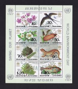 外国切手（未使用）北朝鮮（朝鮮民主主義人民共和国）1992年発行 世界環境デー／動植物 8種小型シート - 花 樹木 生き物 鳥 昆虫 魚