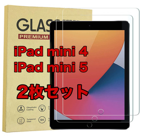 iPad mini 4/5 7.9インチ 保護ガラスフィルム 2枚セット