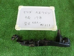 AZ2-312【AZワゴン MJ21S】純正中古◆リアバンパーガイド◆左側◆71813-58J00