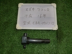 WG11-265【ワゴンR MH21S】純正中古◆イグニッションコイル◆33400-76G0